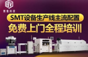 SMT加工廠 PE工程師須知